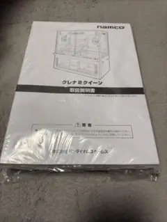 クレナ2クイーン ３番ボタン 2個セット クレーンゲーム機 最新作『CLENA3 Jack』 2023年11月10日(金
