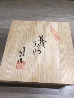 盛皿と取り皿セット 有田焼 唐草