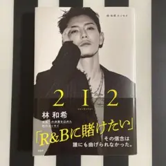 2Ⅰ2 林 和希 エッセイ
