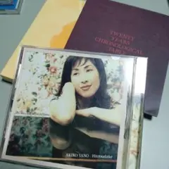 Hitotsudake the very best of Akiko Yano