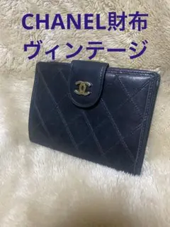 CHANEL 2つ折り財布 ヴィンテージ