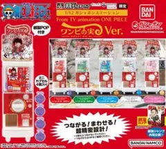 ワンピース ワンピの実 ガシャポンコレクション めじるしアクセサリー 他 全9点