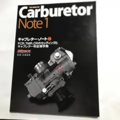 キャブレターノート 完全版 キャブレターノート 完全版 キャブレターノート 完全版