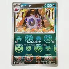 【2点目から半額】ホイーガ　マスターボールミラー