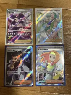 SR4枚まとめ　ポケカ　ポケモンカード　サポート