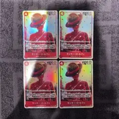 【即完御免‼️】ルフィ 赤レイリーなど赤デッキ強化パーツ SR 4枚セット