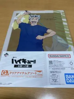 一番くじ　ハイキュー!! ～全国への道～G賞 クリアアイテムアソート 木兎光太郎
