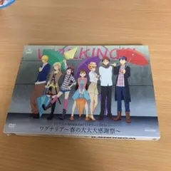 ワグナリア～春の大大大感謝祭～