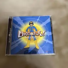 ロックン・チュバCD キャプテンC