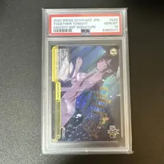 【8/25まで出品】今夜は一緒に　SSP PSA10 2025年最新】今夜は一緒に sspの人気アイテム - メルカリ