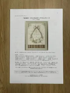 トールペイント 白井里美先生デザインパケット