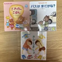 もこちゃんチャイルド　9/1まで