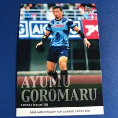 2025年最新】五郎丸サインの人気アイテム - メルカリ