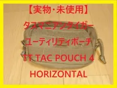 【実物・ほぼ未使用】タスマニアンタイガー ユーティリティポーチ