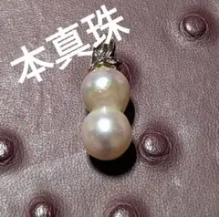 お値下げ！本真珠　ペンダントトップ