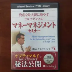 ラルフ・ビンスの資金管理大全 : 最適なポジションサイズとリスクでリターンを最… ラルフ・ビンスの資金管理大全 最適なポジションサイズとリスク