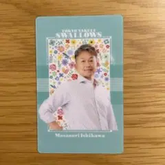 ヤクルト はたらくひと応燕シリーズ シークレットクリアカード 石川雅規