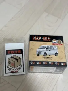 LAST MILE 佐野運送かー&ステッカーセット