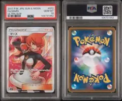 【最安値】psa10 マーズ SR SM5S ウルトラサン 072/066 最安値】psa10 マーズ SR SM5S ウルトラサン 072/066 ポケモン