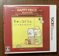 【3DS】すみっコぐらし　ここがおちつくんです