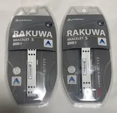 ファイテン ラクワブレスS DUOII ホワイトブラック18cm ２個セット新品