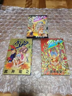 仏ゾーン 全巻 全3巻セット