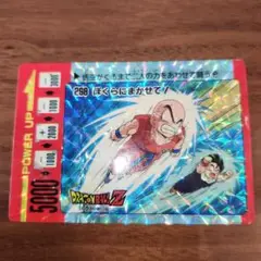 ドラゴンボールZカードダス　アマダ No298 ぼくらにまかせて！