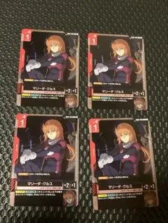 ガンダムカードゲーム　マリーダ・クルス　4枚セット