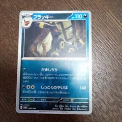 ブラッキー 092/187 ポケモンカード