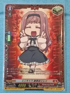 ヴァンガード FR ミニキャラ 御薬袋ミレイ