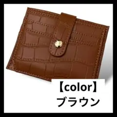 カードケース 名刺入れ ミニ財布 IDカードホルダー PUレザー スリム　茶色