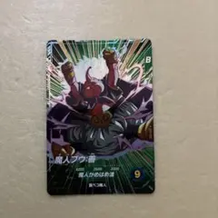 ドラゴンボールスーパーダイバーズsdv1-020魔人ブウ