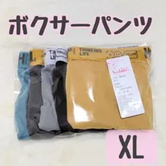 ボクサーパンツ5枚セットXL サイズ前閉じ ボクサーブリーフ 下着 快適 メンズ