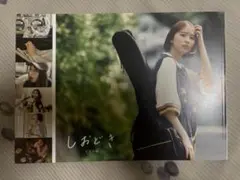 しおどき　玉井詩織　ももクロ