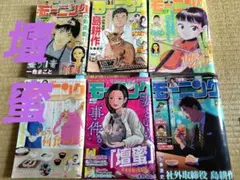 ★最終値下げ★週刊モーニング ☆壇蜜掲載!第1-7話(2話欠け)計6冊★USED