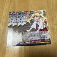 ヴァイスシュヴァルツ 楽園を目指す少女 みちる