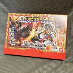 バトスピスタートデッキ バトルスピリッツ