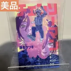 Item thumbnail for item feafc222-0b21-4ff6-9ba0-be76184b9c64