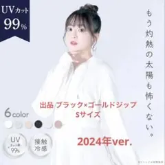 【新品未使用】シロノサクラ。 パーカー 2024年ver.
