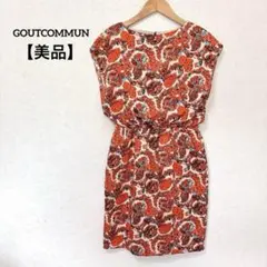 【美品】GOUTCOMMUN グーコミューン 総柄 ノースリーブワンピース 膝丈