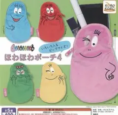 バーバパパ◇ほわほわポーチ4ガチャガチャ バーバズー