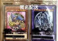 セブンイレブン ハイチュウ 遊戯王 マジシャンガール5枚 青眼究極竜5枚