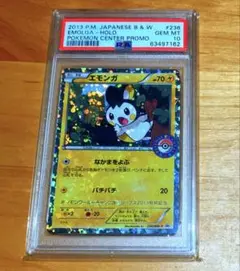 ポケモン - エモンガ プロモ ポケカ ポケモンカード サマーカーニバルin東京タワー ミラー 081/BW-P エモンガ： サマーカーニバル in 東京タワー | BW-P
