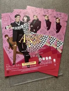 An American in Paris　3枚セット