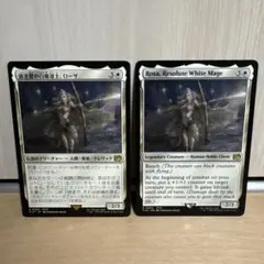 MTG FF スターターキット 強き愛の白魔道士、ローザ 英語 日本語