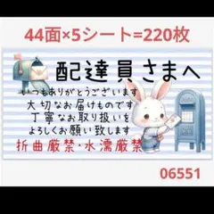 配達員さまシール サンキューシール ケア.差出人.ほんの気持ち