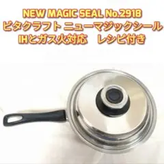 New Magic Seal 片手鍋1.8リットル No. 2918 New Magic Seal 片手鍋1.8リットル No. 2918 333489.jpg