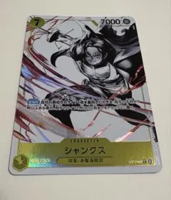 ワンピースカード＊シャンクス＊ST13-009＊パラレル
