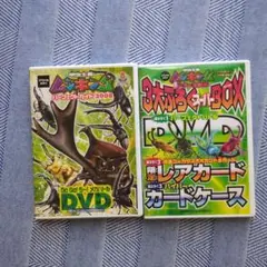 ムシキング DVD 2008年版 & 3大まるごとBOX