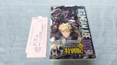 限定版　初版 帯付き 機動戦士ガンダムAGE～追憶のシド～ 3巻 中西寛
